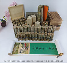 错那春画全集之金瓶梅绘画24手卷